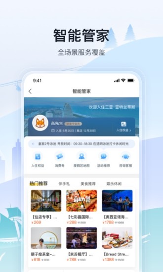 托迈酷客软件截图2