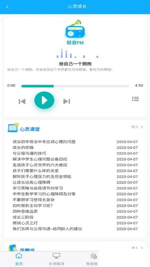 铭学百优软件截图1