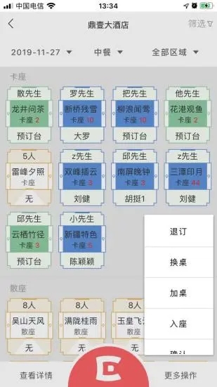 易订软件截图2