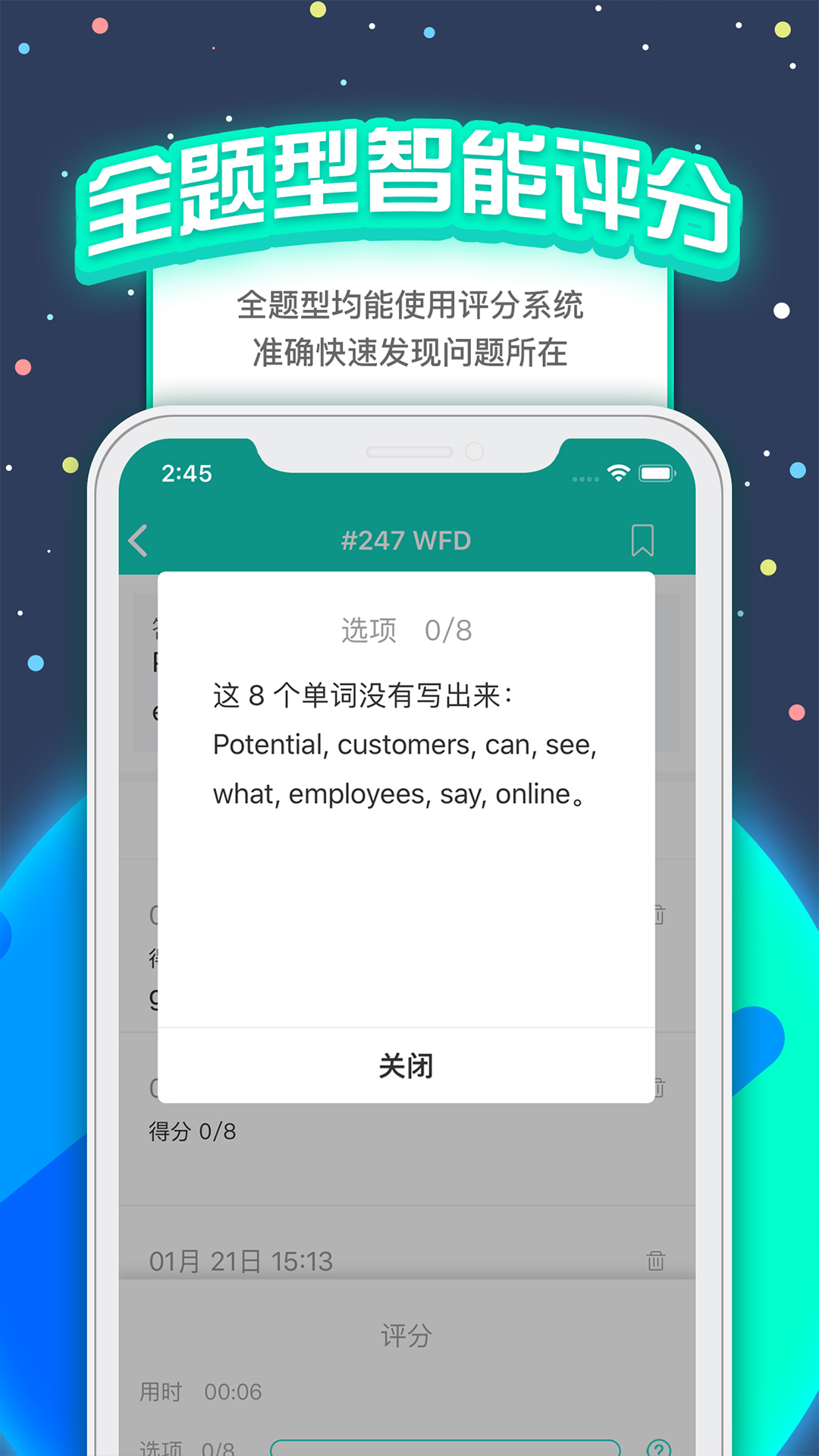 PTE猩际软件截图2