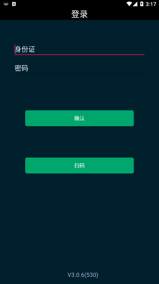 云监考软件截图2