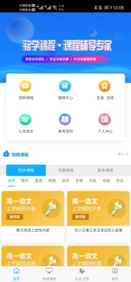 铭学锦程软件截图0