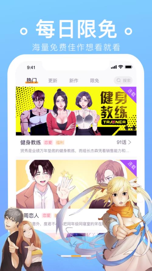 番狸漫画安卓软件截图1