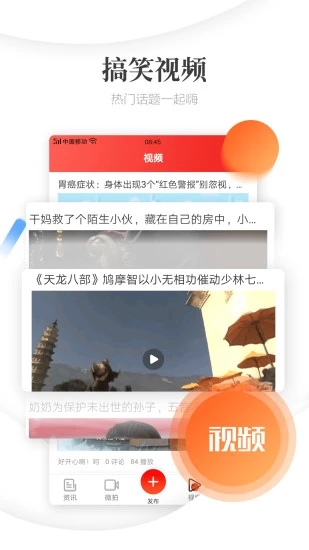 圆球天下赚钱软件截图2