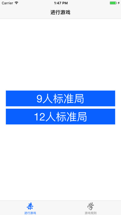 狼人杀上帝台词完整版软件截图0