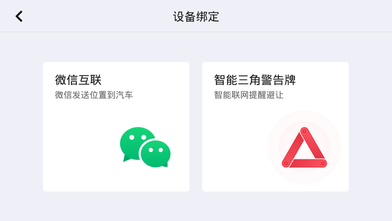 高德导航车机版本软件截图1