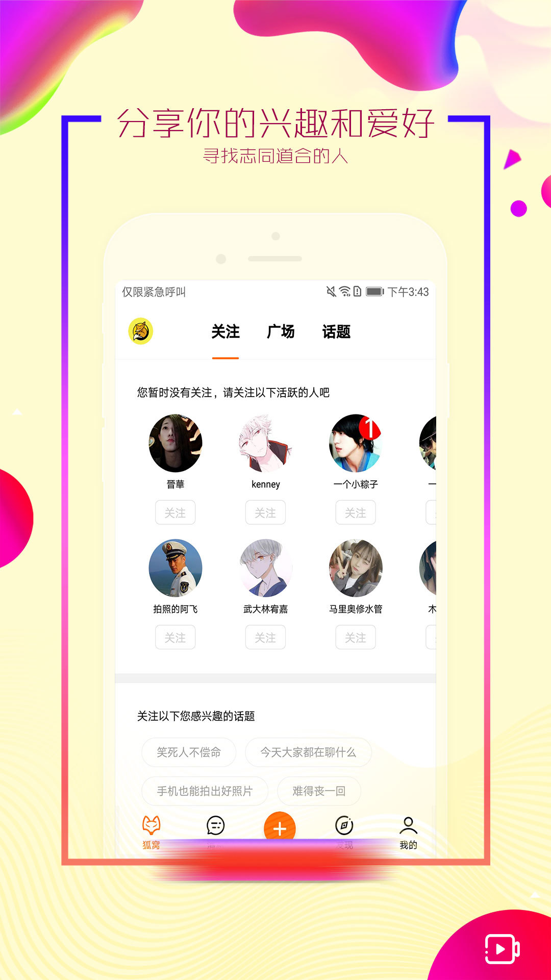 尤物社区软件截图3