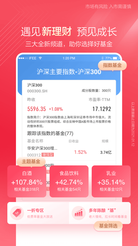 中泰齐富通手机版软件截图2