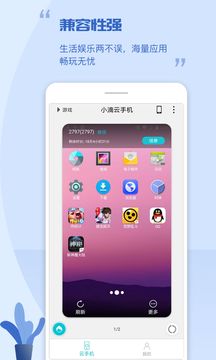 小滴云手机软件截图1