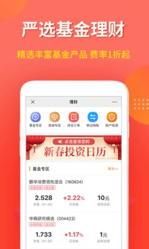 万联e万通软件截图3