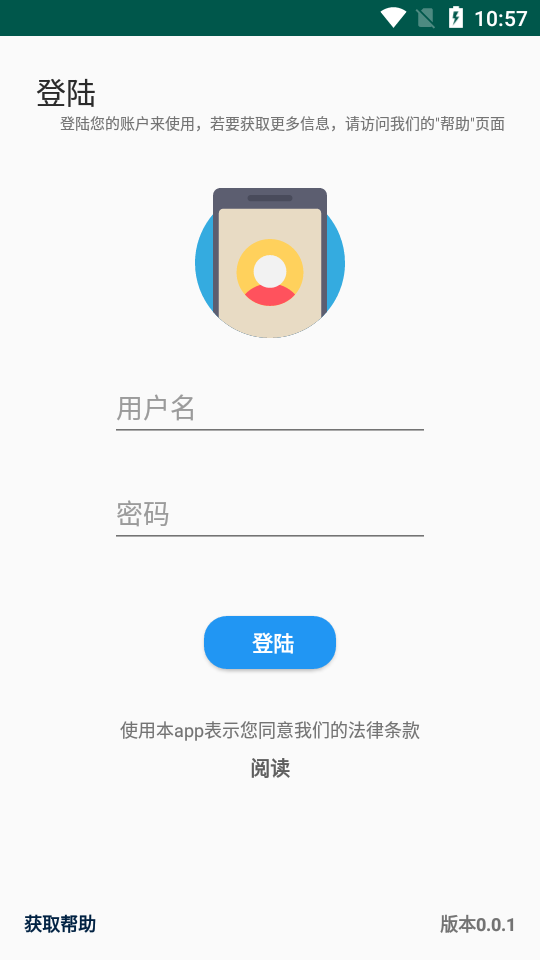 临感快拍(全景相机)软件截图0