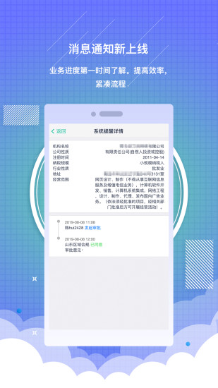 药销通软件截图2