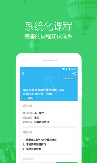 企鹅辅导加速代挂软件软件截图2