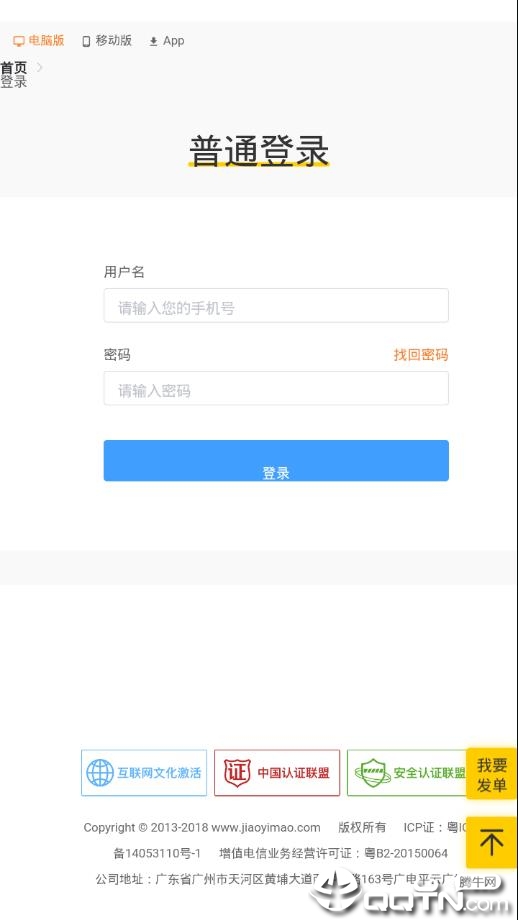 代练派软件截图3