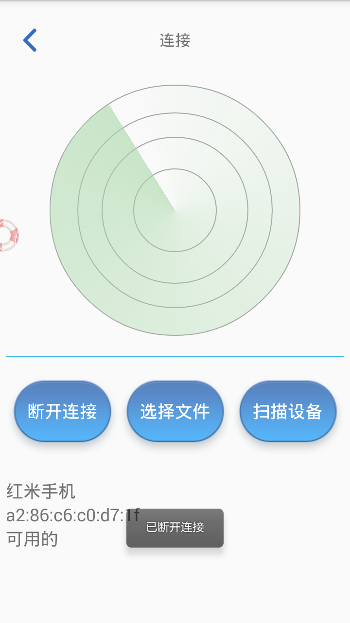 wifi文件互传软件截图2