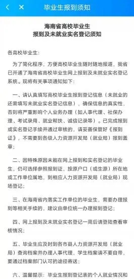 海南一卡通软件截图4