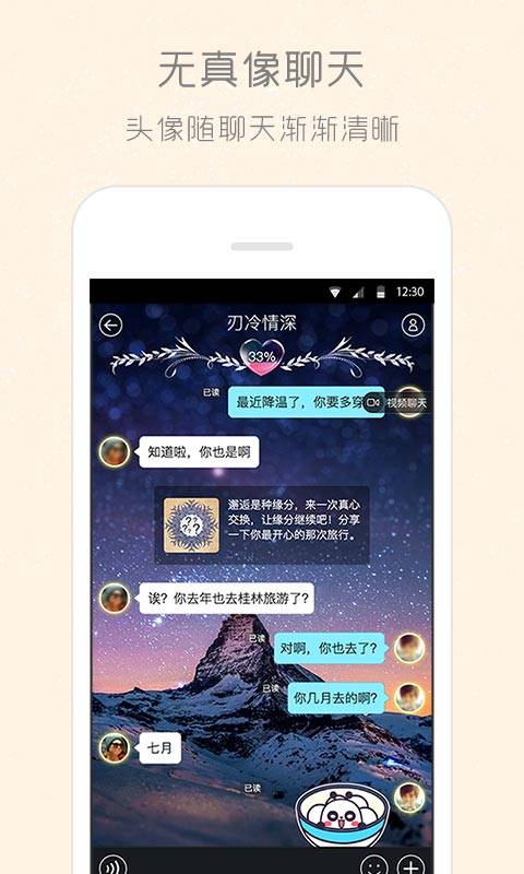 柏拉图软件软件截图0