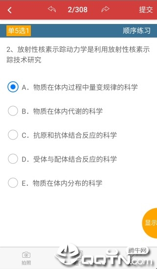 南琼考试系统软件截图2