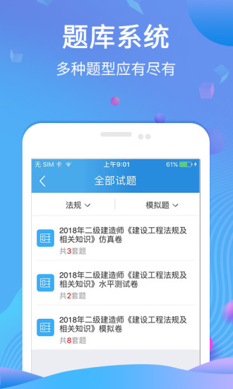 学天网校软件截图2