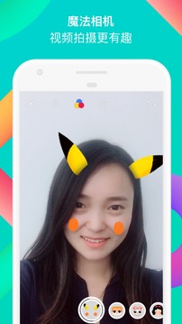 手机MOMO陌陌软件截图3