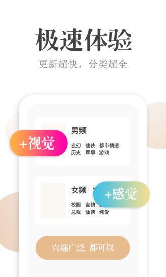 土豆小说网站软件截图1