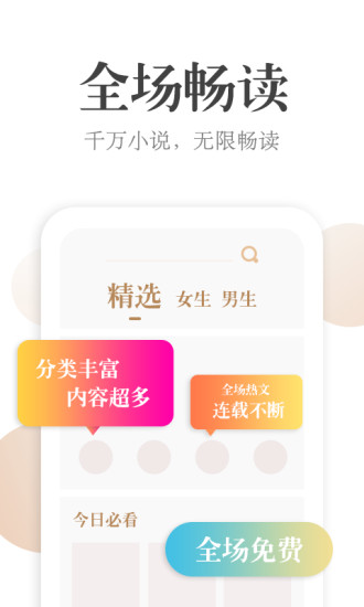 土豆小说网站软件截图0