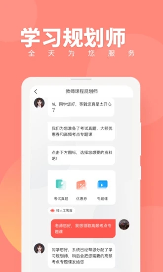 对啊教师资格证随身学软件截图4