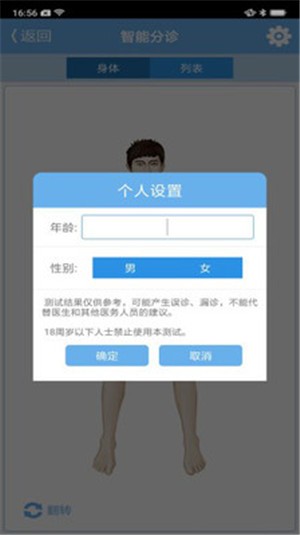 中山七院软件截图2