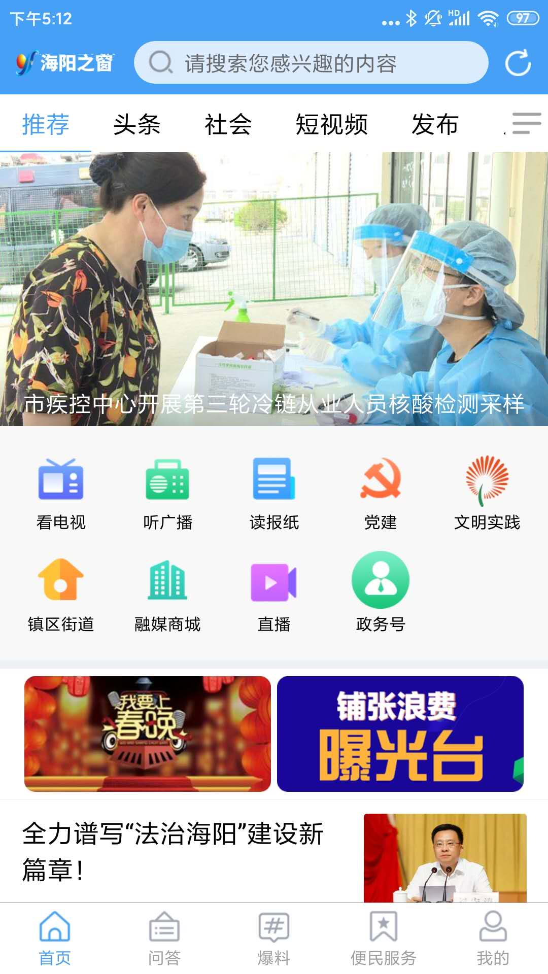 海阳之窗客户端软件截图0