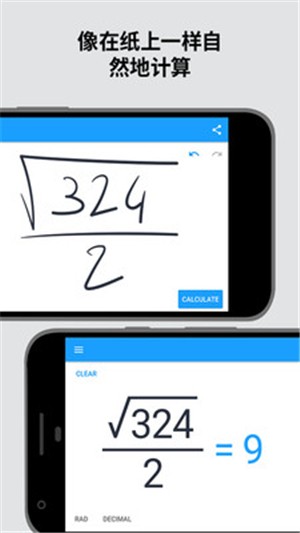 安卓手写计算器 MyScript Calculator软件截图2