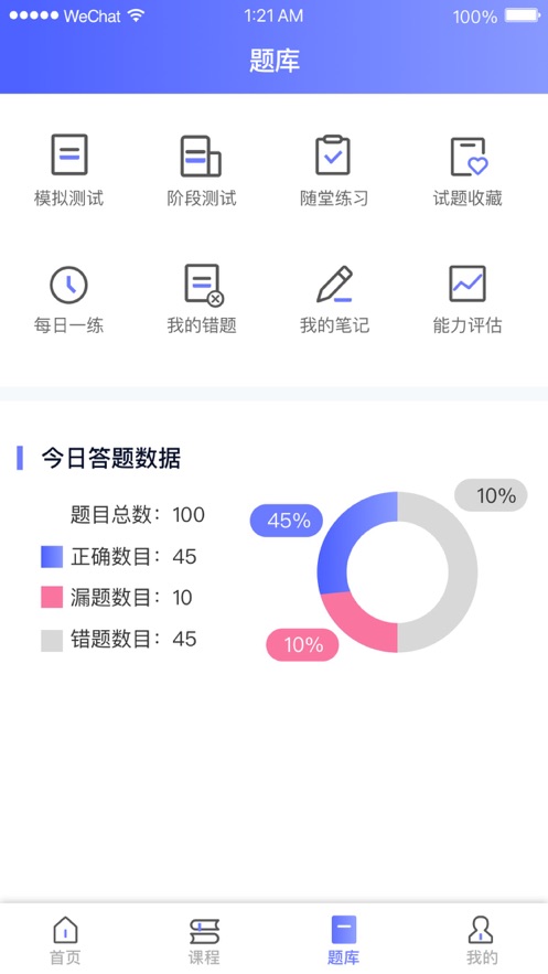 医顺2024软件截图1