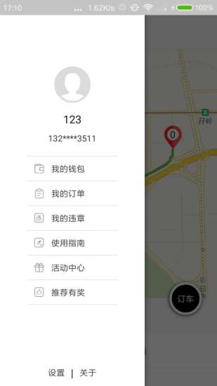 弘扬共享汽车宝马共享软件软件截图1