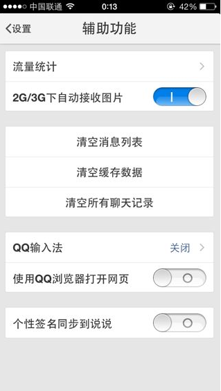 QQxposed防撤回工具软件截图1