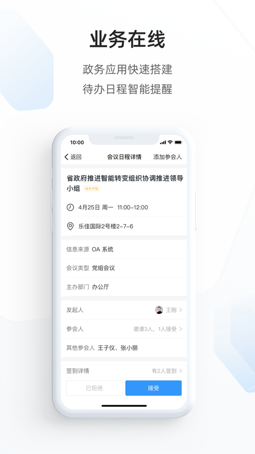 郑政钉软件截图1