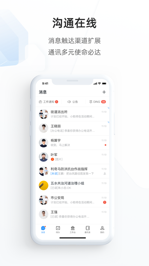 郑政钉软件截图2