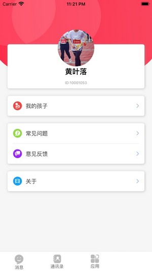 百分百爱上学小学课程软件截图3