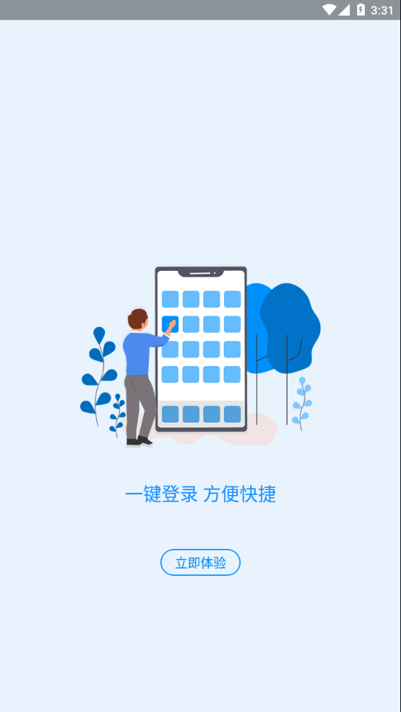 河南社保养老认证软件截图0