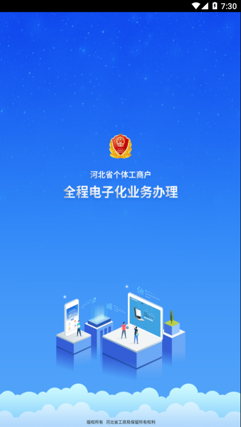 云窗办照软件截图0