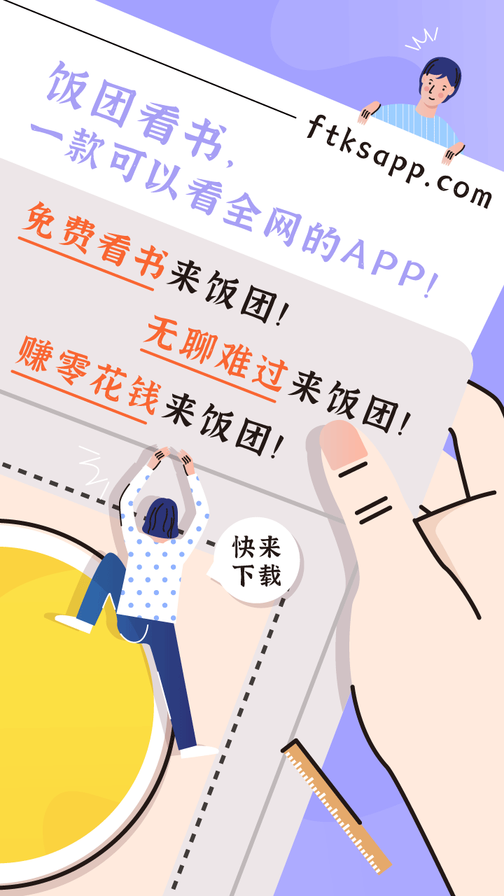 饭团看书软件截图3