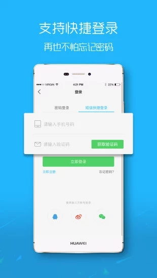 麻城信息网软件截图2