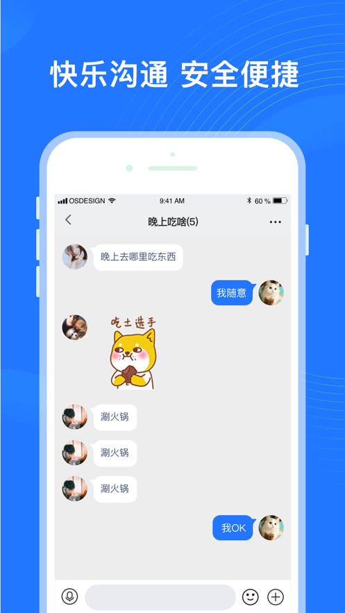 福聊社交软件软件截图0