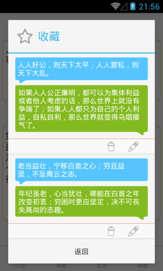 文言文翻译器软件截图0