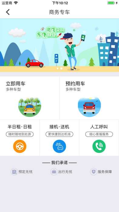 桂林出行网软件截图2