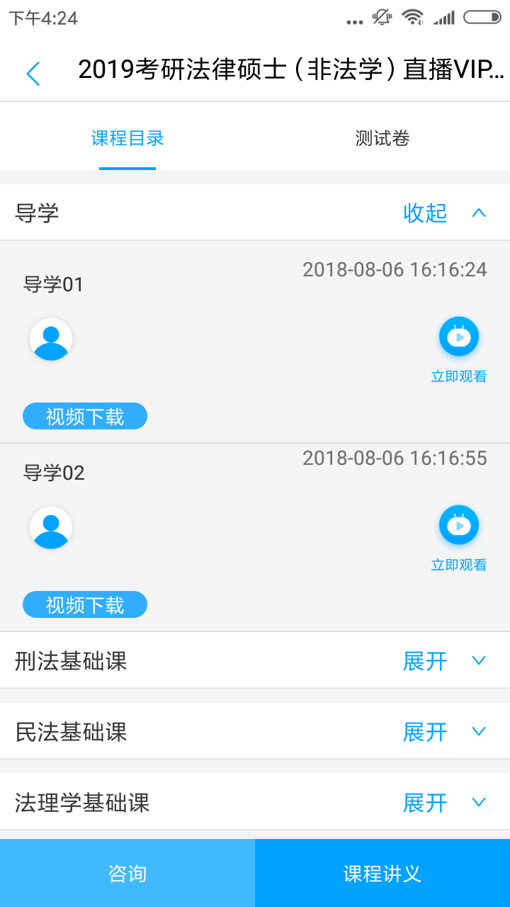 聚创云课堂软件截图1