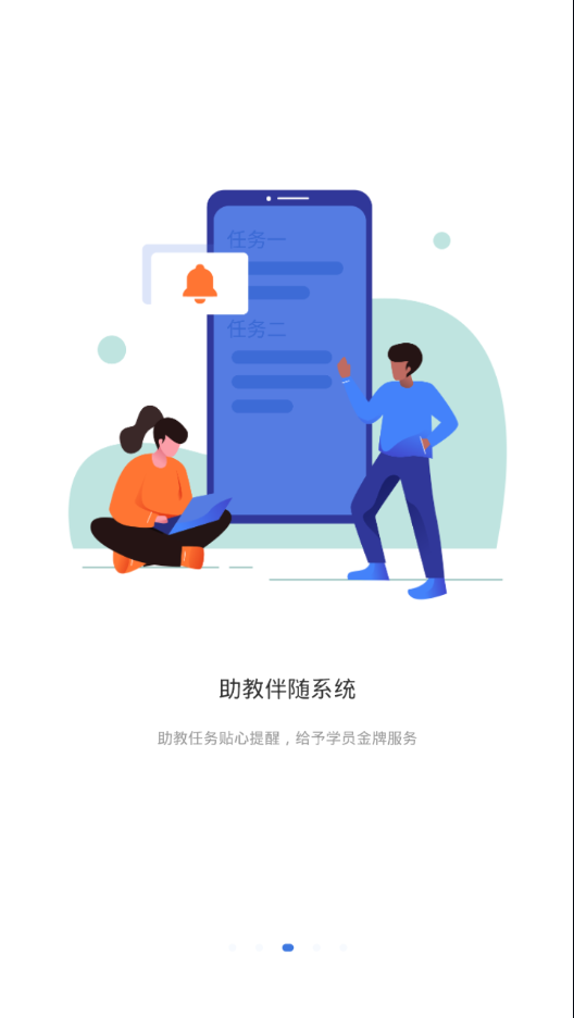 新航道EAS系统软件截图2