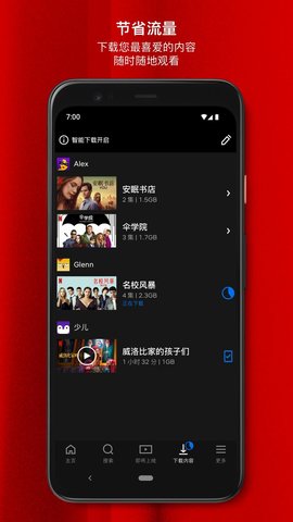 网飞Netflix软件截图1