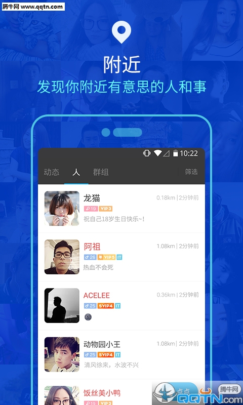 陌陌直播刷人气软件软件截图1