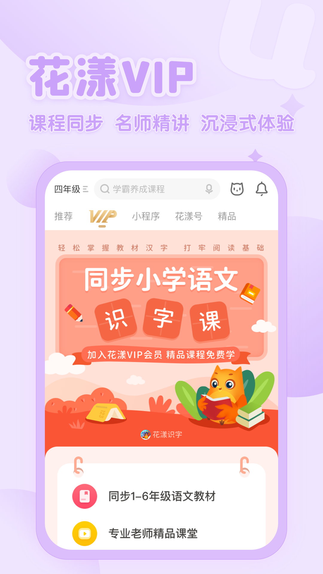 花漾搜索软件截图1