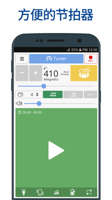 调音器和节拍器软件截图1