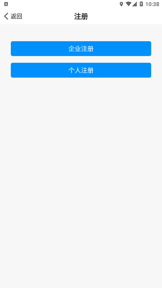 东方钢铁在线软件截图2